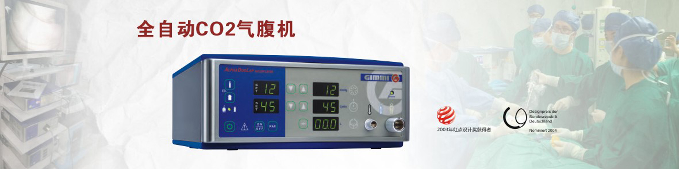全自動氧氣腹機