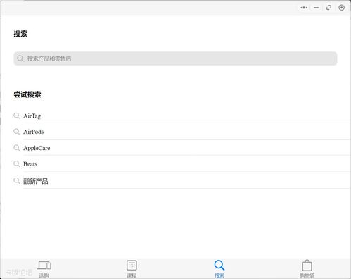 蘋(píng)果Apple Store官方在線商店上線微信小程序，支持全線產(chǎn)品購(gòu)買(mǎi)