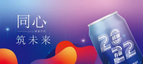 有趣的啤酒萬里挑一 青島啤酒定制小程序2.0全新上線，開啟個性化暢飲時代